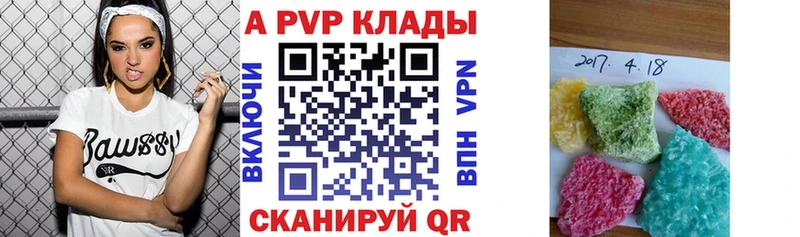 закладки  Геленджик  A-PVP кристаллы 