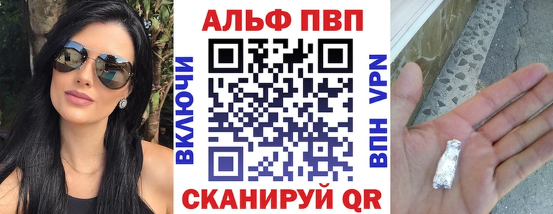 Alfa_PVP Соль Геленджик