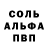 A PVP Соль zhi run