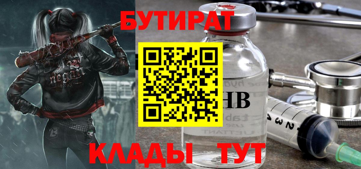 БУТИРАТ оксана Геленджик