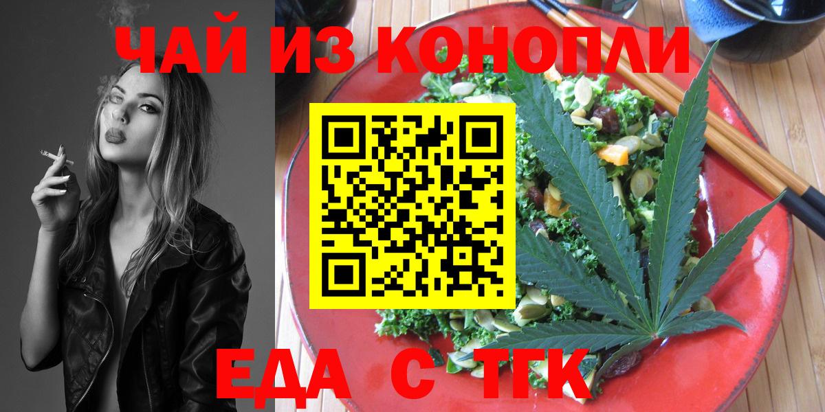 Canna-Cookies конопля Геленджик