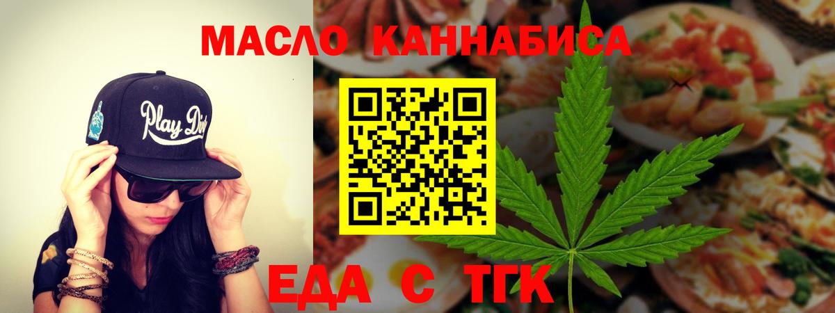 Геленджик  Cannafood марихуана  Вход с VPN 