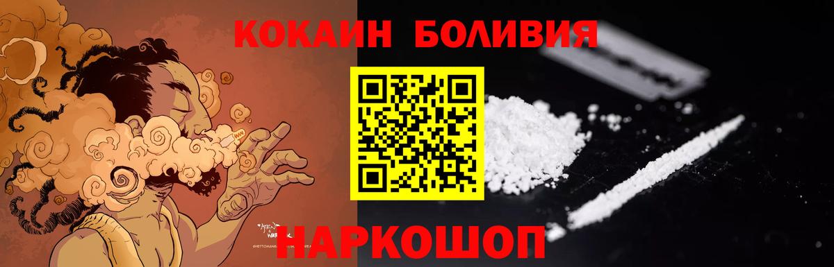 Кокаин  где купить   Вход с VPN  Геленджик  Кокаин Fish Scale  КОКАИН Колумбийский 