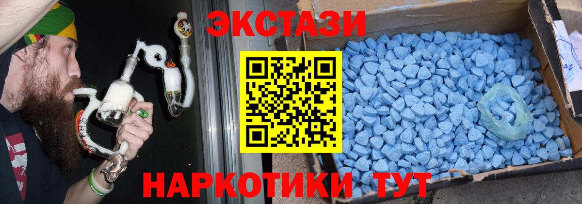 ЭКСТАЗИ  Вход с VPN  ЭКСТАЗИ ешки  Геленджик  дарк нет как зайти  Экстази 99% 