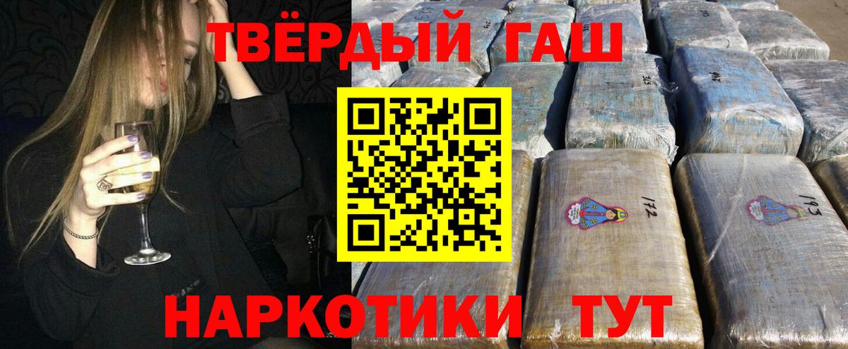 ГАШИШ Ice-O-Lator  ГАШ убойный  ГАШИШ  Геленджик  Вход с VPN 