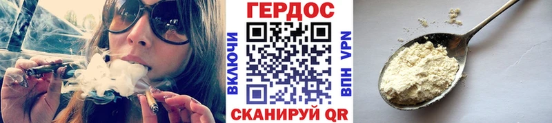 ГЕРОИН хмурый  хочу   Геленджик 