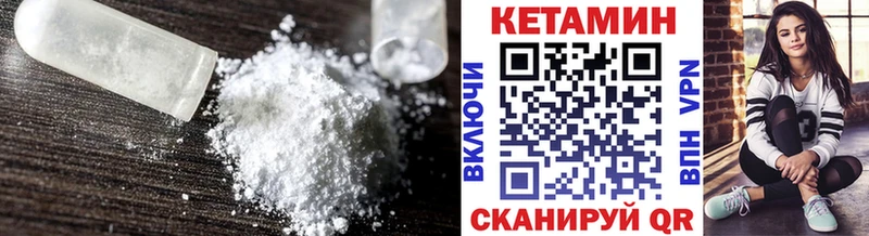 КЕТАМИН ketamine  OMG зеркало  Геленджик 