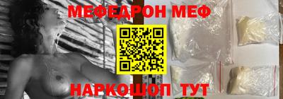 мефедрон мука Нальчик