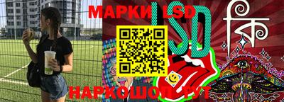 марки lsd Нарткала