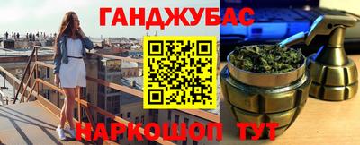 гашишное масло Моздок