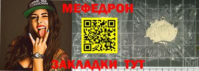 мефедрон мука Нальчик