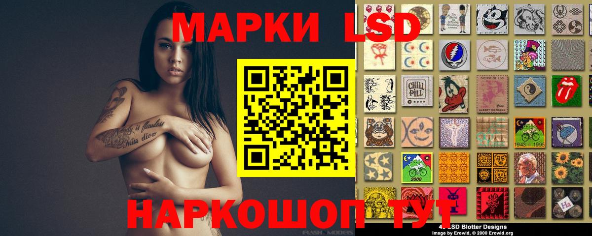ЛСД экстази ecstasy  LSD-25 экстази ecstasy  Геленджик  Вход с VPN 