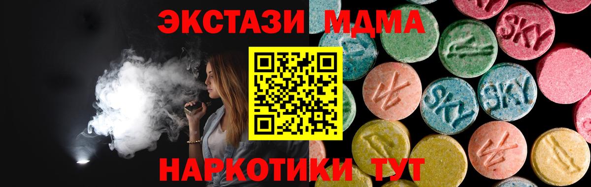 MDMA молли  Вход с VPN  Геленджик  MDMA Molly 