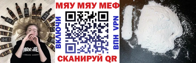 Меф mephedrone  Геленджик 