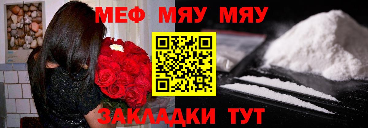 Меф мука Геленджик