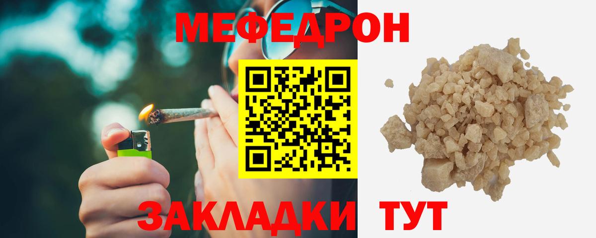 Геленджик  МЕФ кристаллы  где можно купить   Мефедрон  Мефедрон кристаллы  Вход с VPN 