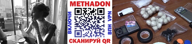 МЕТАДОН белоснежный  Геленджик 
