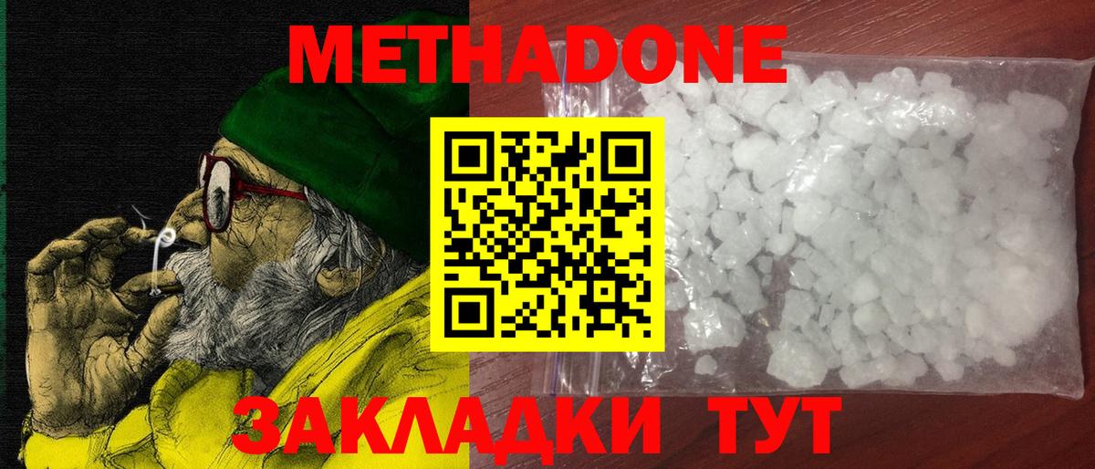 Геленджик  omg онион  Вход с VPN  МЕТАДОН мёд  МЕТАДОН кристалл 