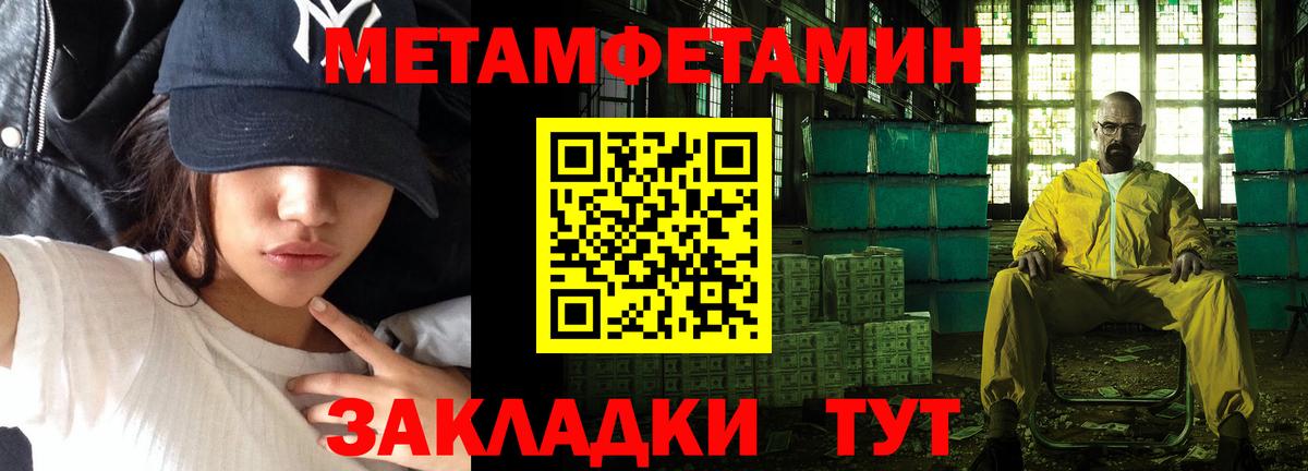 Геленджик  Метамфетамин витя  Вход с VPN  Метамфетамин витя 