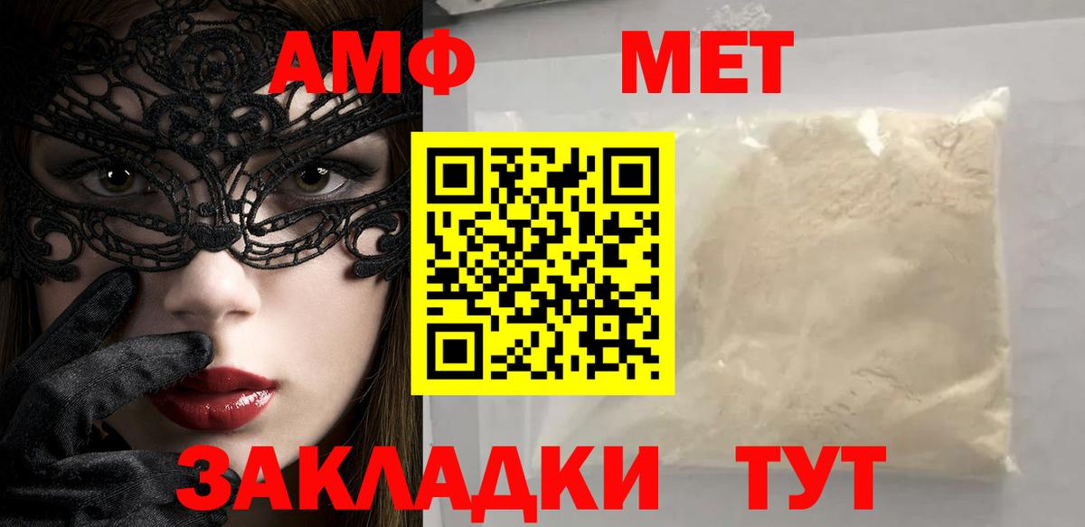 Метамфетамин Декстрометамфетамин 99.9% Геленджик