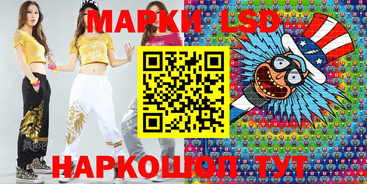 Наркотические марки 1,8мг Геленджик