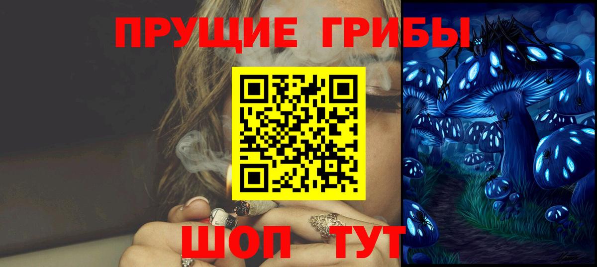 Геленджик  Псилоцибиновые грибы ЛСД  Вход с VPN 